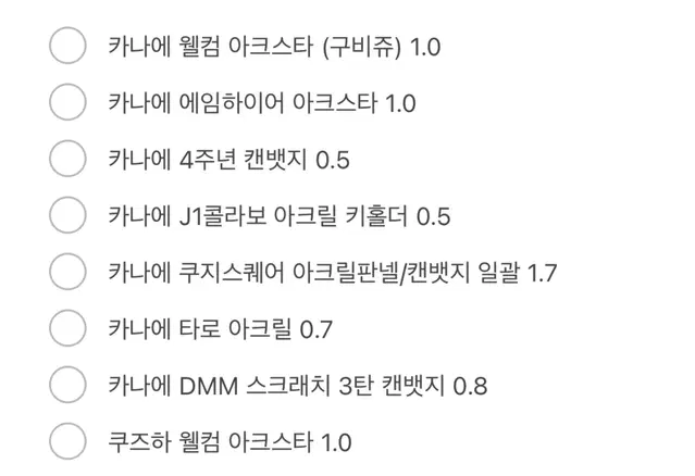 니지산지 카나에 위주 아크릴 캔뱃지