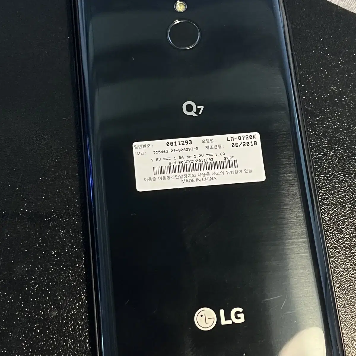 Lg 스마트폰 q7