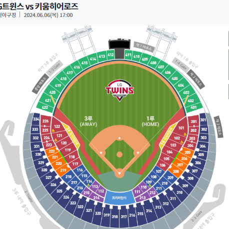 (안전거래용) 6월 6일 LG트윈스 블루석 209구역 4열 5연석