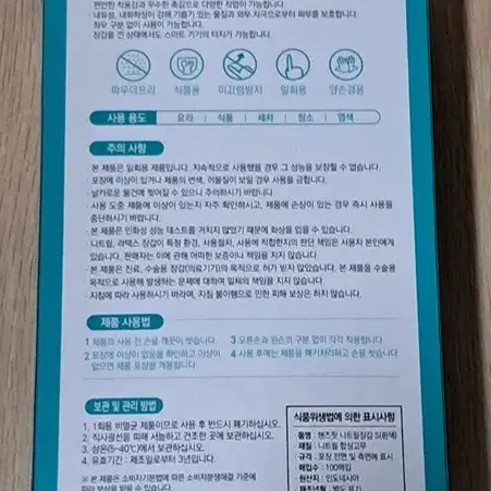 핸즈핏 니트릴 장갑 S 100  2박스 / 새거