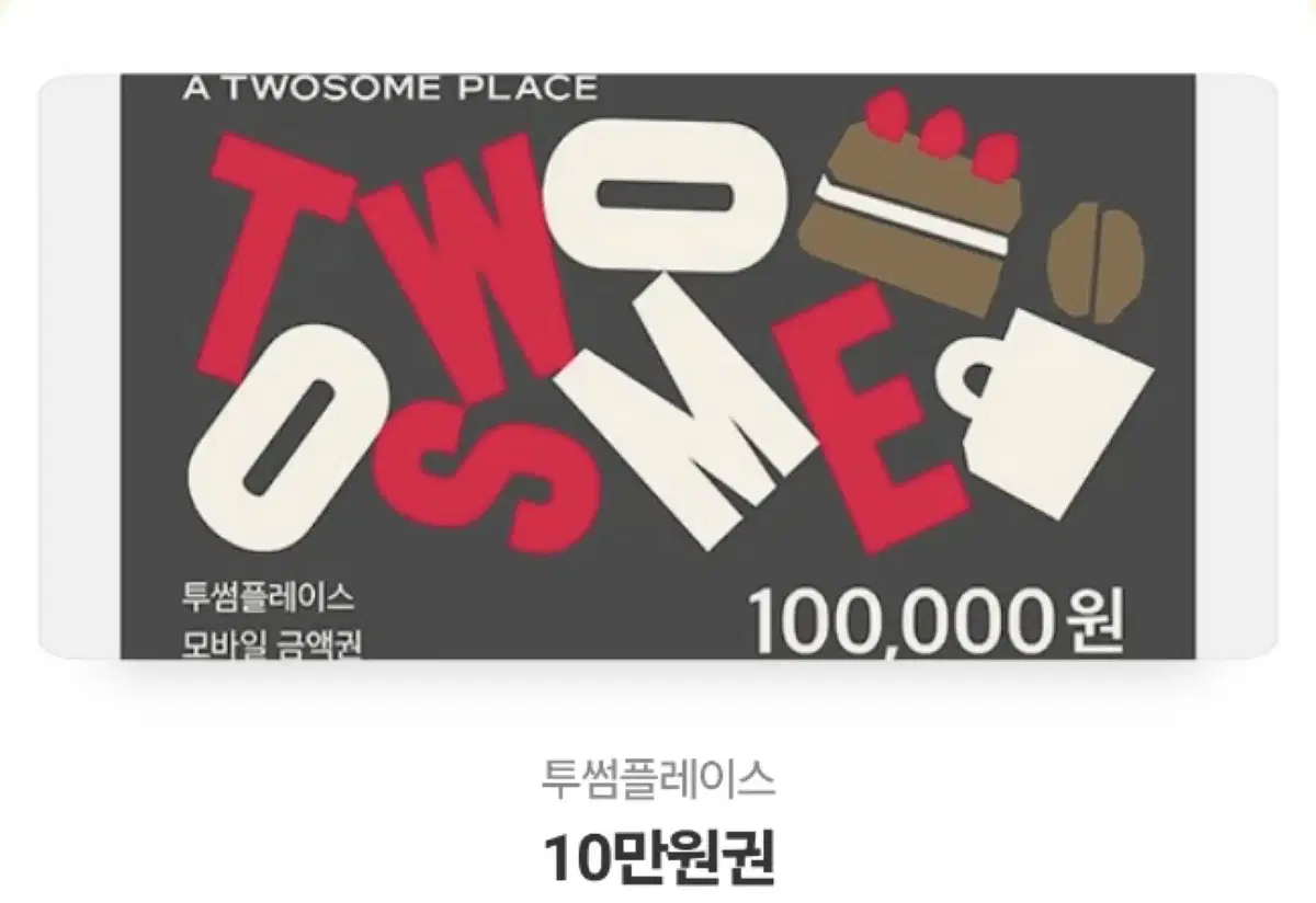 100,000 won gift certificate for Tous Les Jours