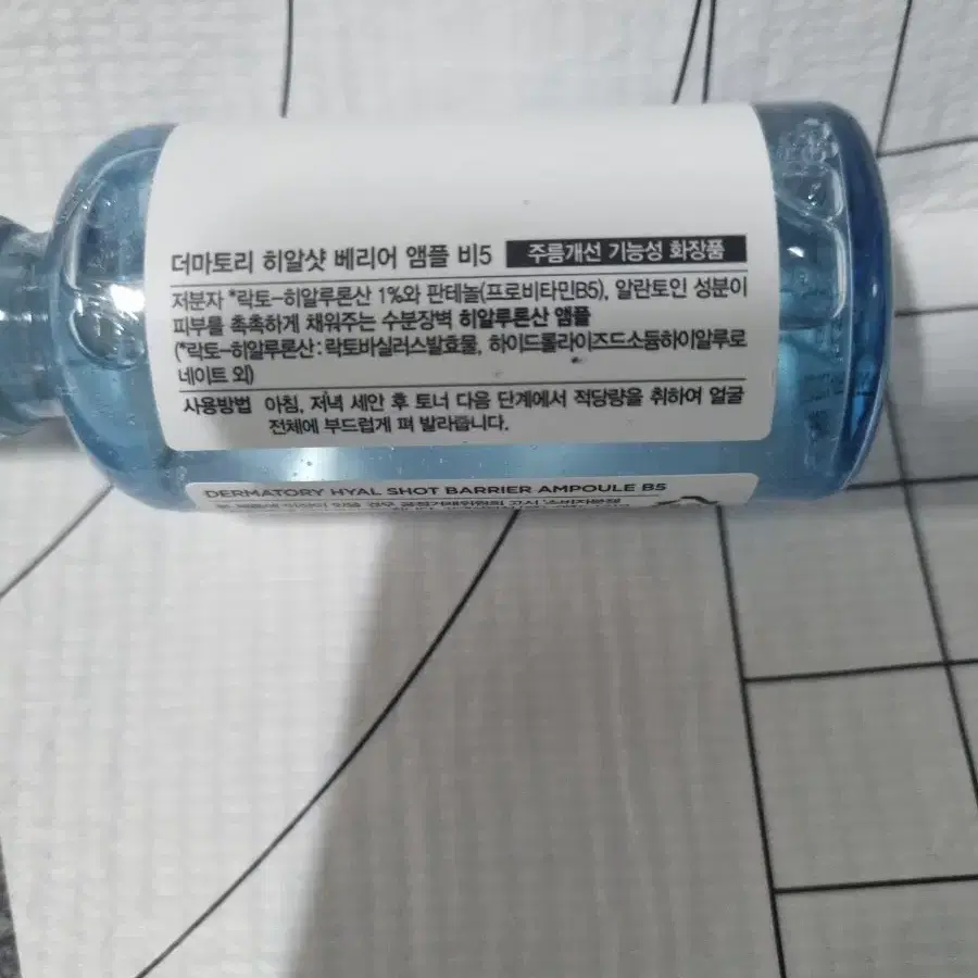 더마토리. 히알샷 베리어 앰플 비5. 50ml.