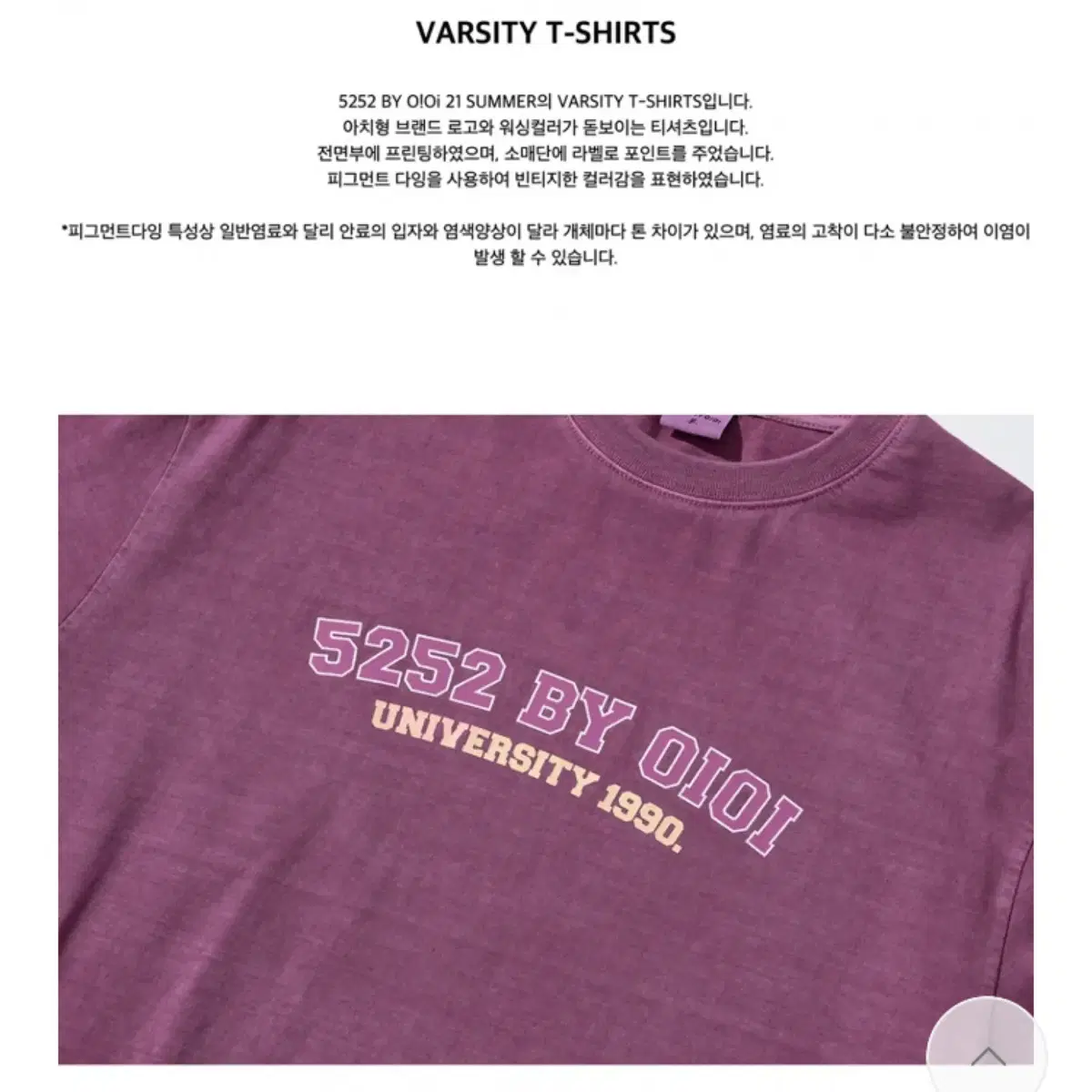 OIOI VARSITY T-SHIRTS (PURPLE)