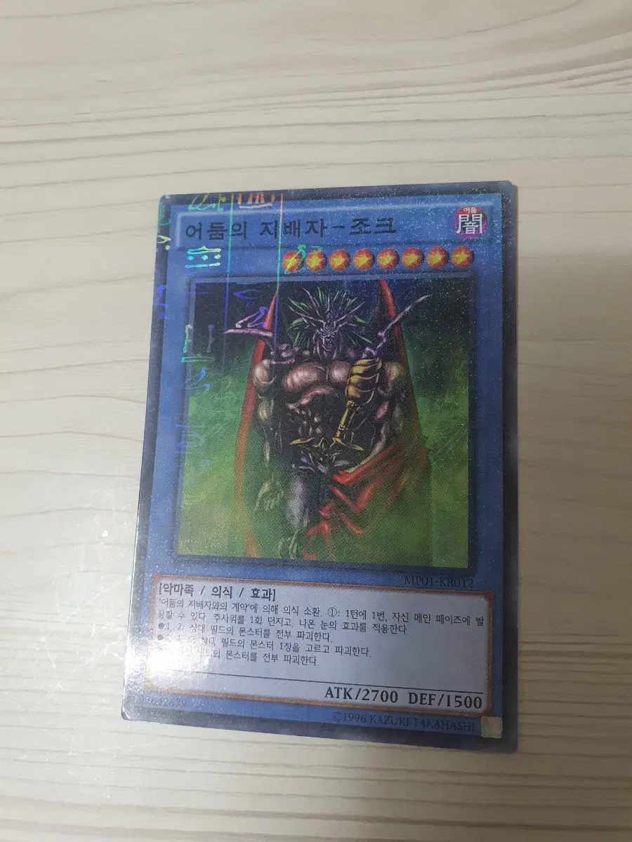 [Yu-Gi-Oh Millennium Super Rare] Ritual, Dark Lord - Zork