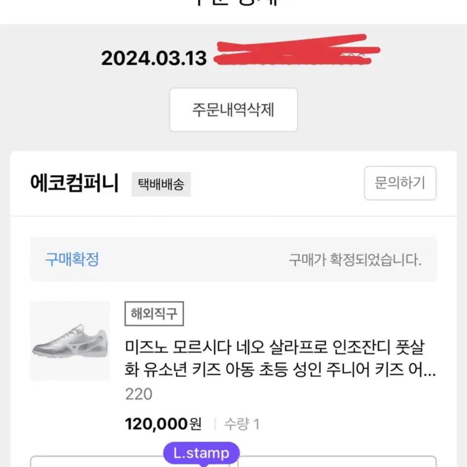 모나르시다 네오 살라 셀렉트 TF 풋살화 220