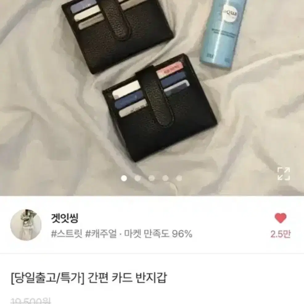 에이블리 겟잇씽 데일리 카드지갑 반지갑 똑딱이 현금 수납