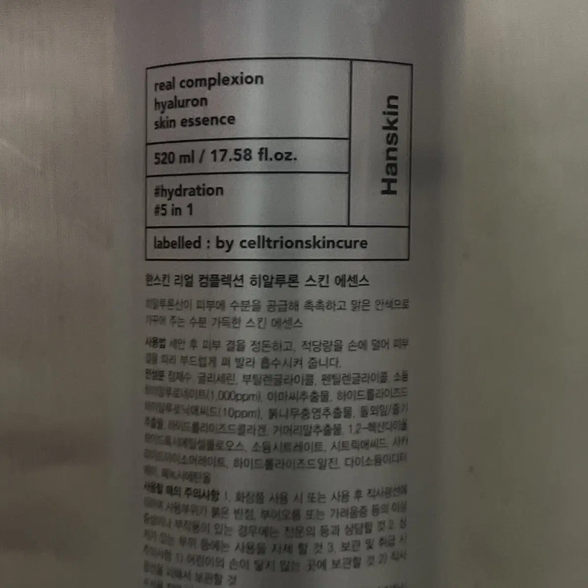 한스킨 리얼컴플렉션 히알루론 스킨 에센스 520ml