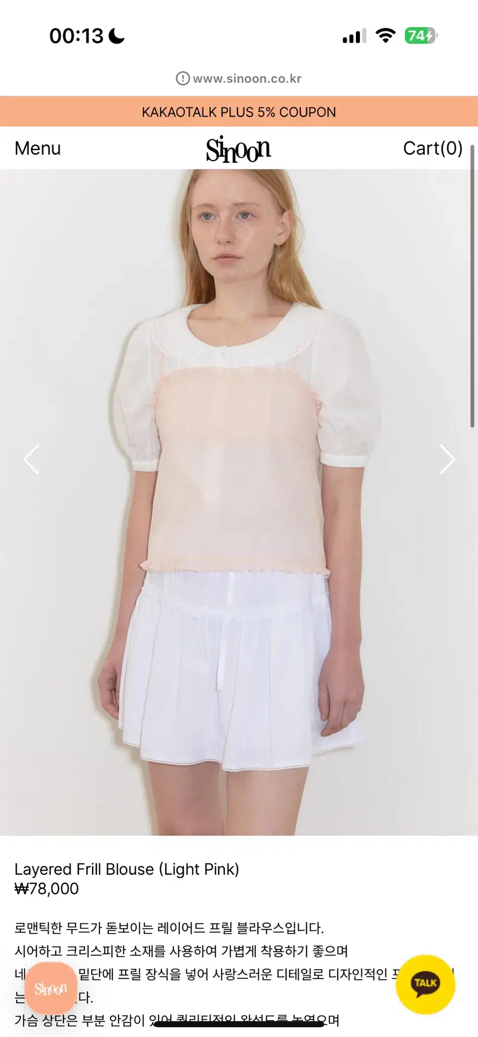 시눈 Layered Frill Blouse Light Pink