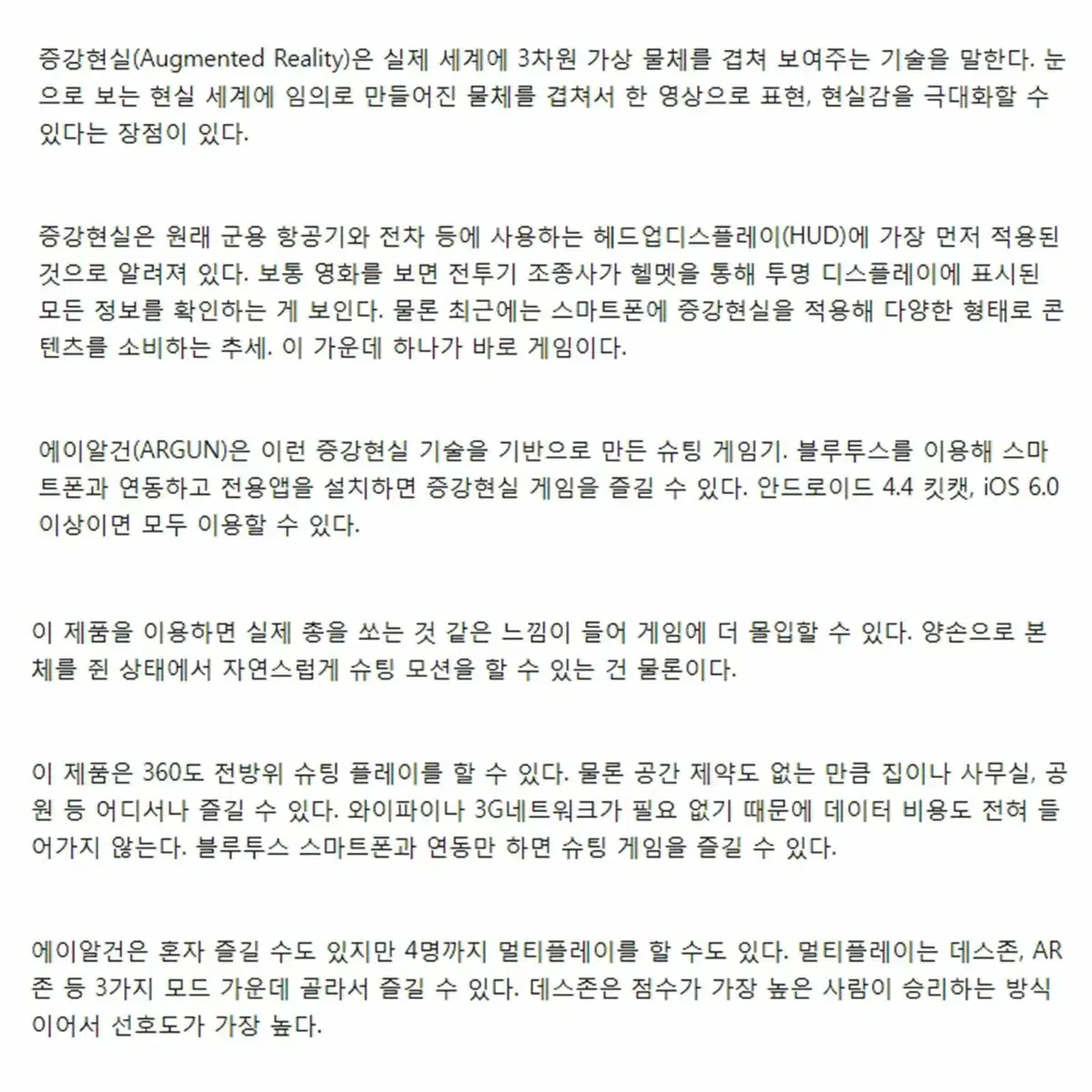 [미개봉+개봉확인] 증강현실 에이리언 슈팅게임 슈팅건 2개