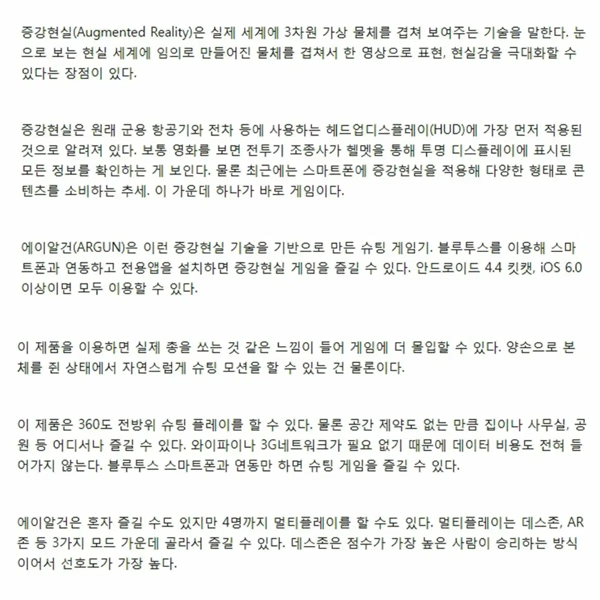 증강현실 에이리언 슈팅게임 슈팅건 2개 (미개봉+개봉확인)