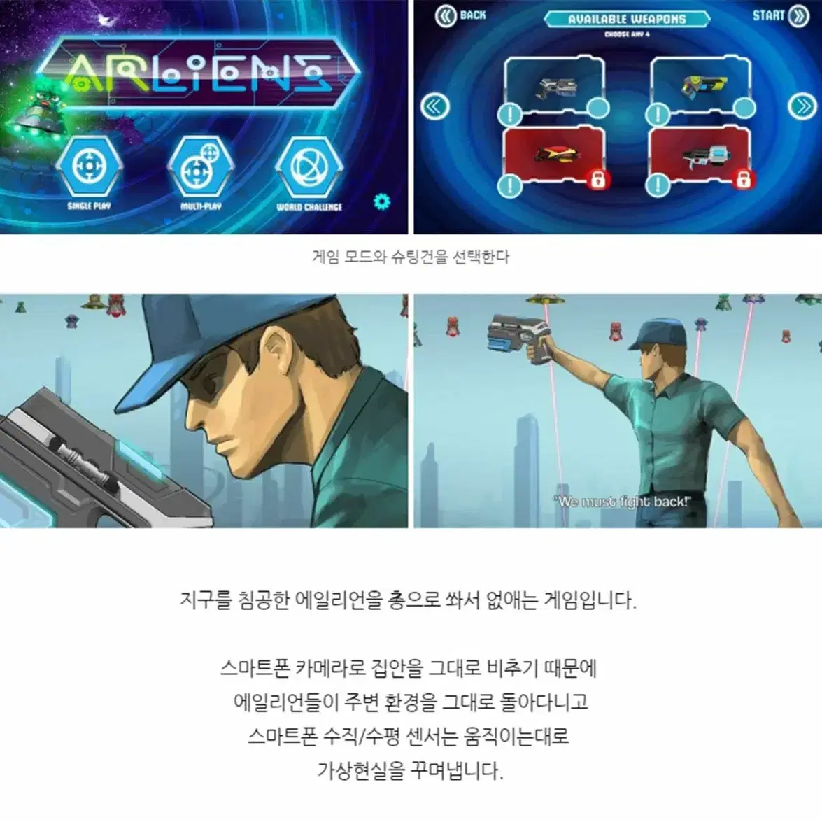 [미개봉+개봉확인] 증강현실 에이리언 슈팅게임 슈팅건 2개