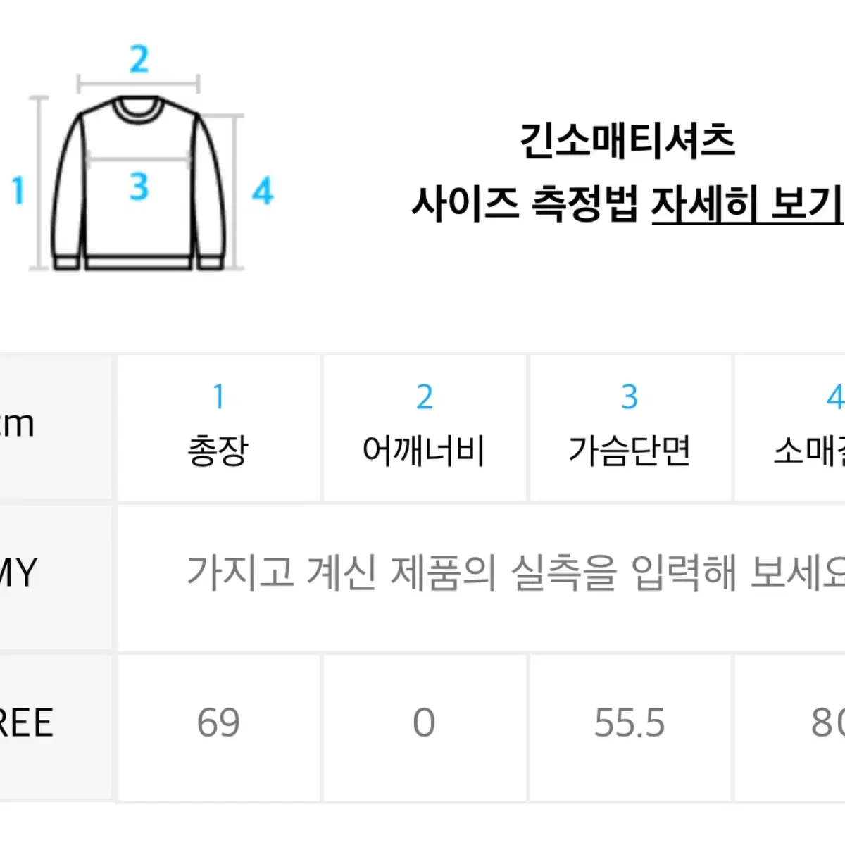 오도어 프린팅 롱슬리브