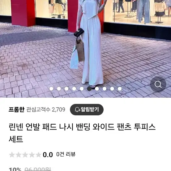 엔돌핀, 엔뉴엘 ,코즈캣,탑드 아델 언발 패드 와이드 팬츠 세트(새상품)