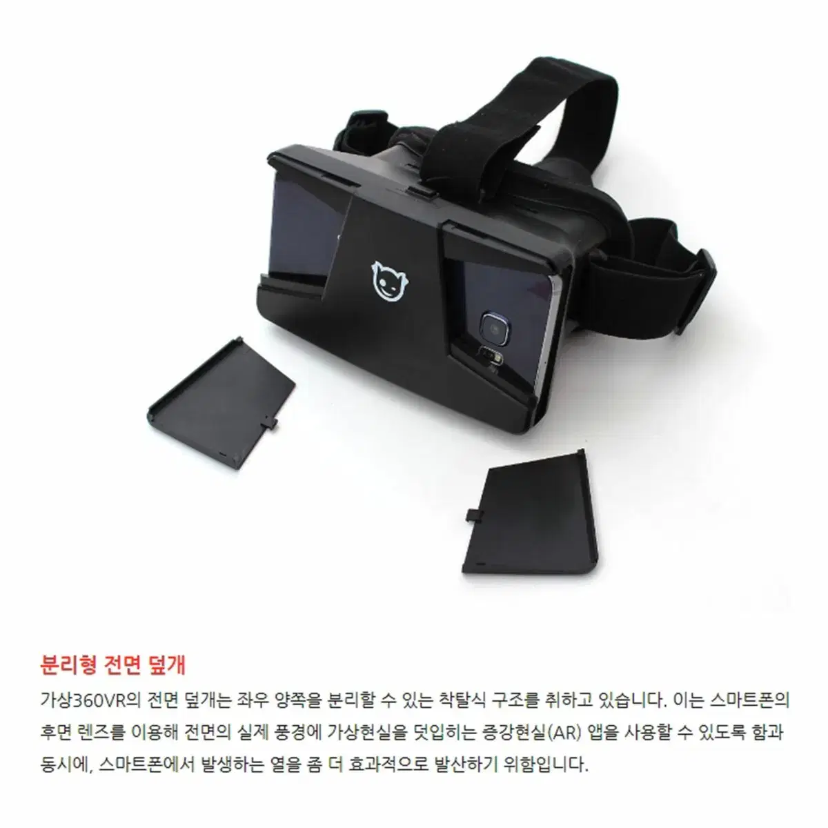 [미개봉] 크로스오버 가상360VR 고글