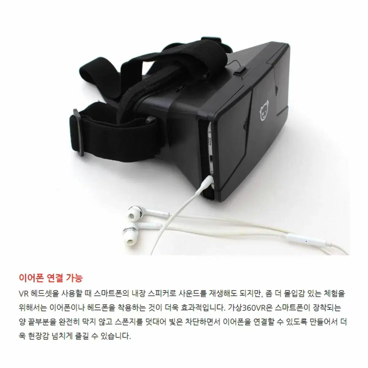 [미개봉] 크로스오버 가상360VR 고글