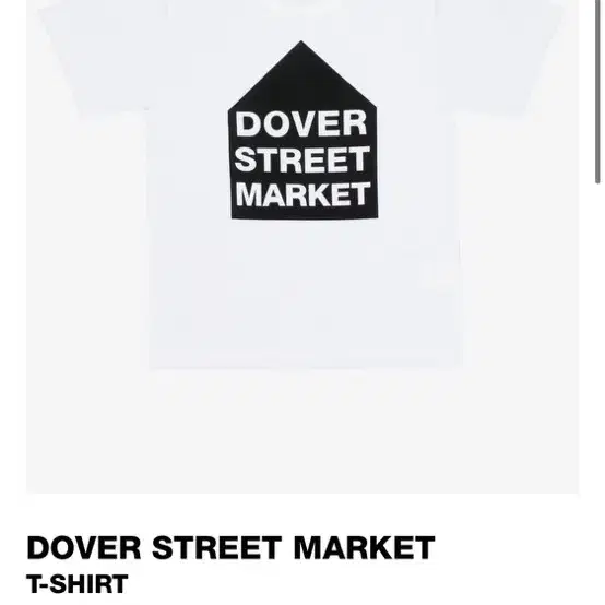 dover street market t shirt