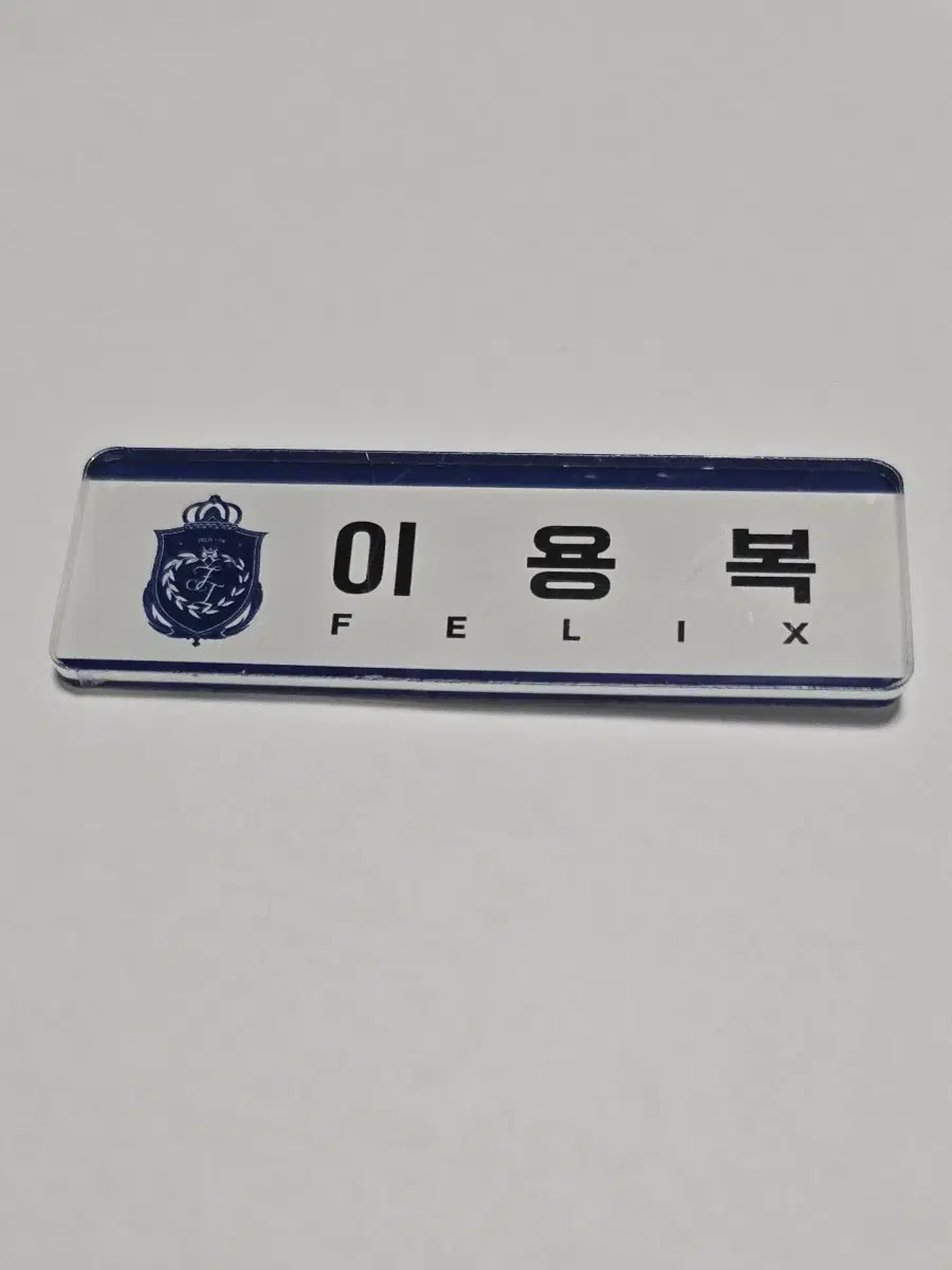 Straykids Busan pop up lee youngbok Name Badge