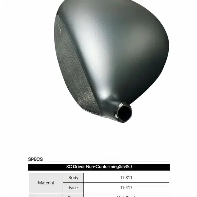 투어에이디 TOUR AD XC 고반발 드라이버 헤드(비공인)