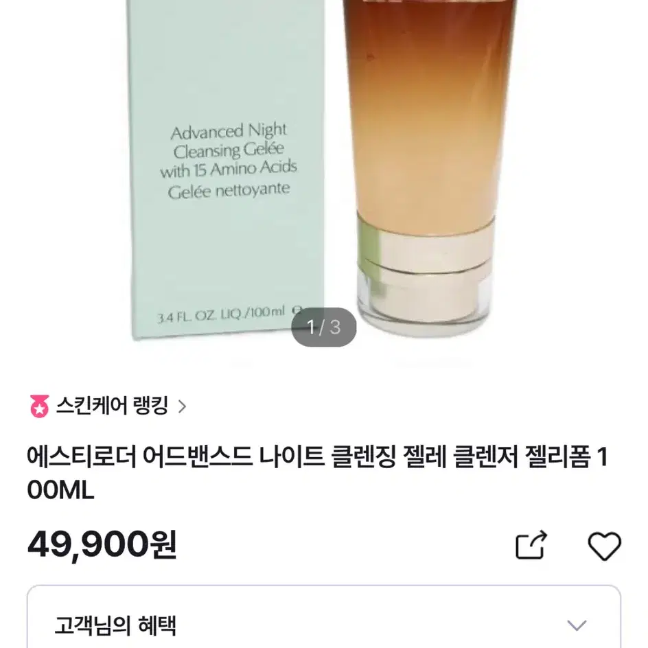 (새상품) 에스티로더 클렌징젤 100ml