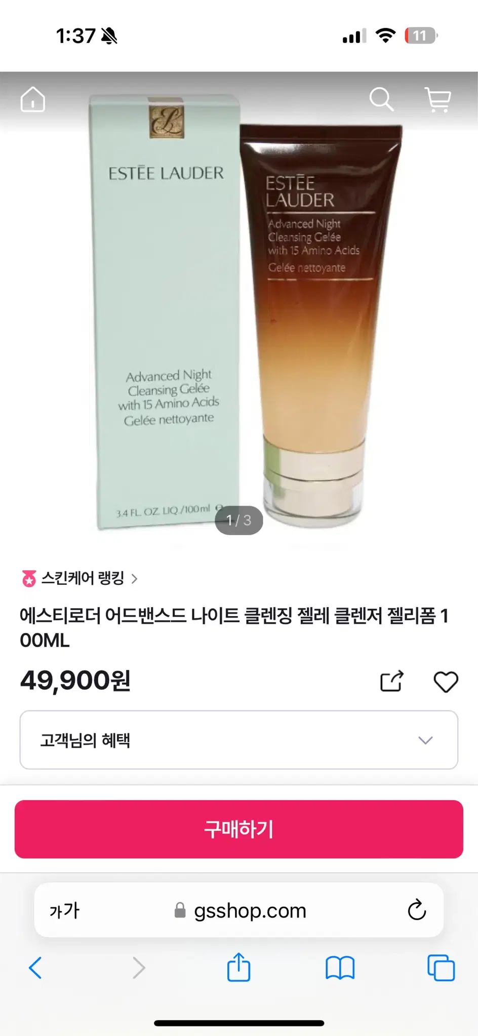 (새상품) 에스티로더 클렌징젤 100ml