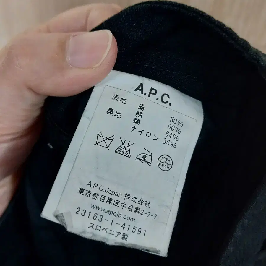 A.P.C 스커트