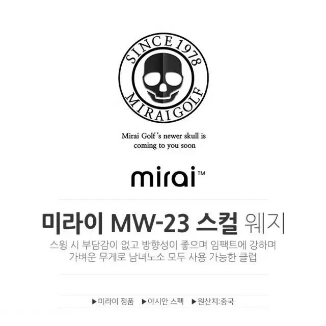 판매1위 정품 미라이 MW-23 미라이 스컬 50도웨지헤드커버포함...