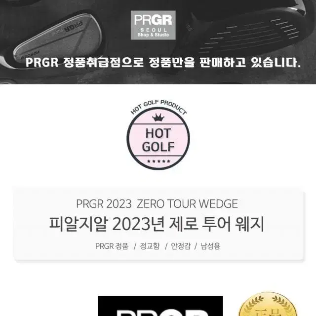 누적판매1위 정품 PRGR 프로기아 2023 제로 투어 웨지 52도...