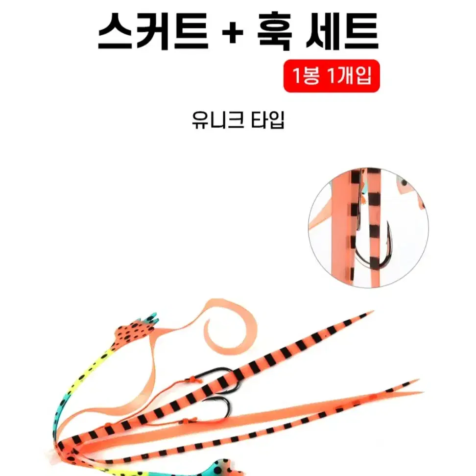 타이라바 스커트 농어 타이라바 리트리브  20개