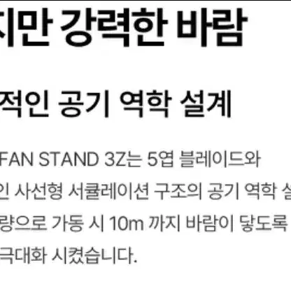 [루메나] FAN STAND 3Z 무선 써큘레이터