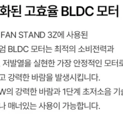 [루메나] FAN STAND 3Z 무선 써큘레이터