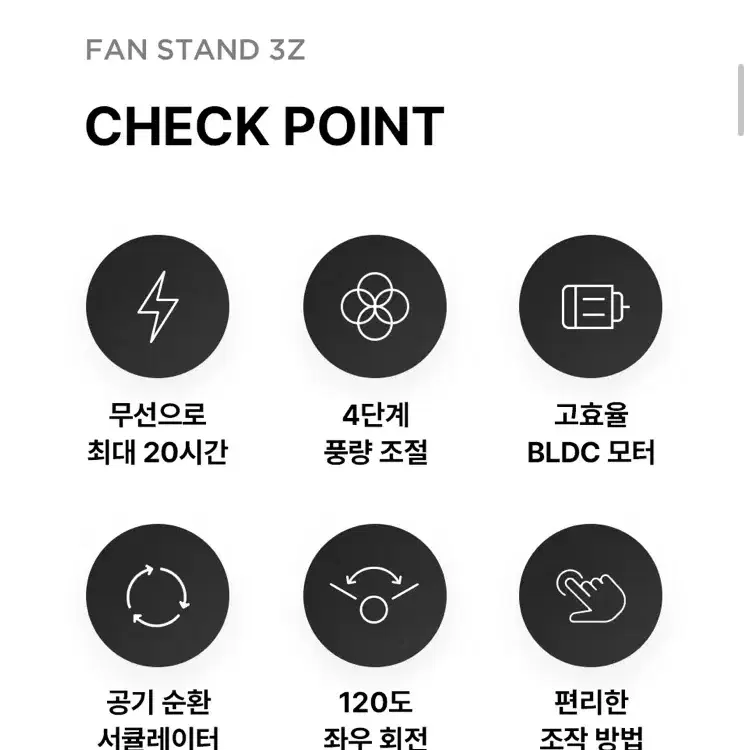 [루메나] FAN STAND 3Z 무선 써큘레이터