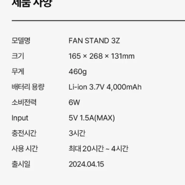 [루메나] FAN STAND 3Z 무선 써큘레이터