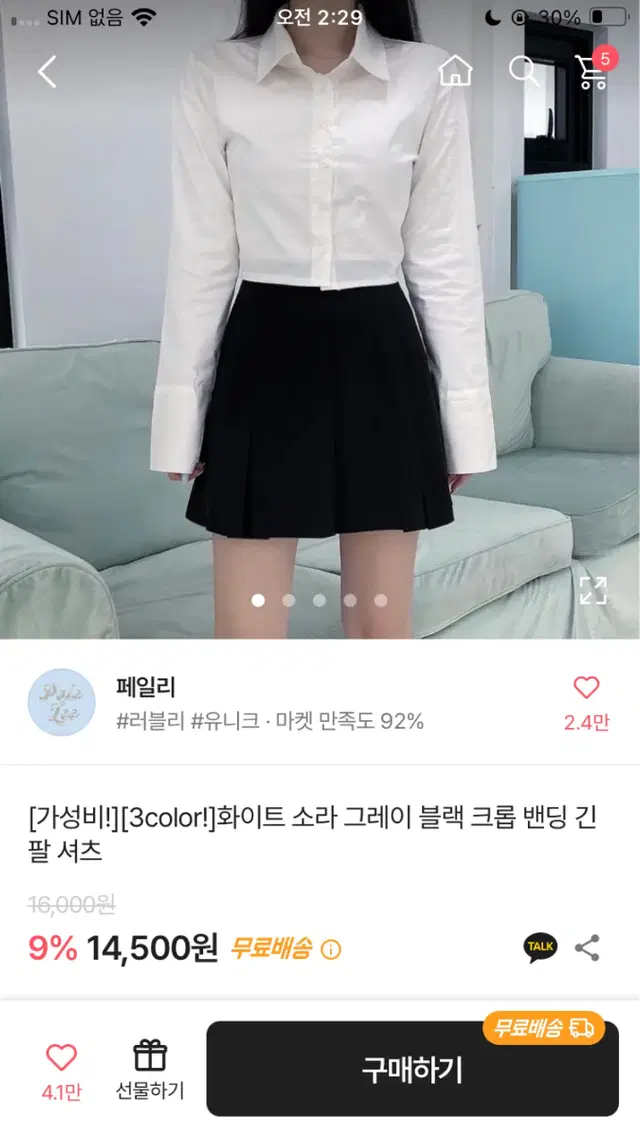 에이블리) 크롭 밴딩 긴 팔 셔츠