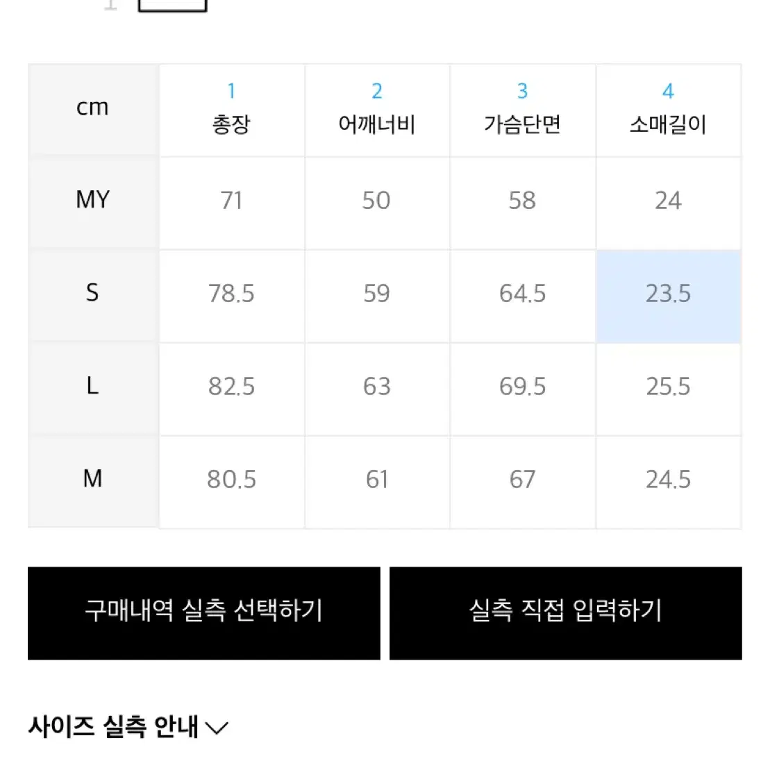 나이트고스트클럽 빅사이즈 스티치 반팔 l