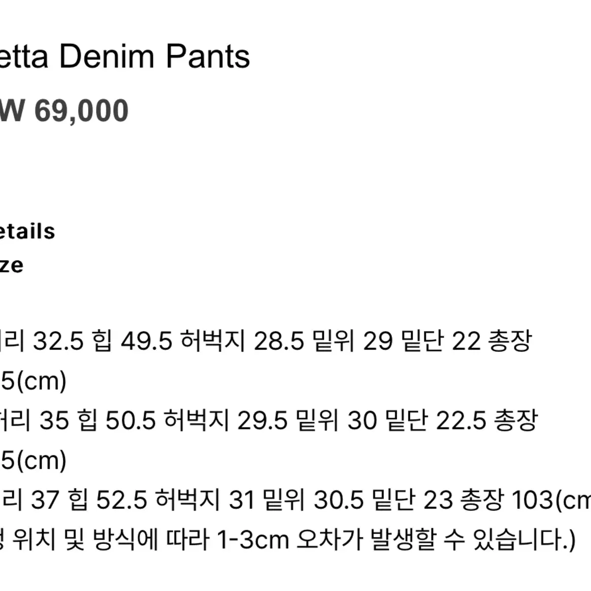 Tened테네드 화이트팬츠 데님 anetta denim pants