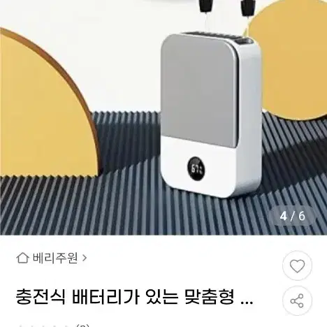 포터블 무선 선풍기 목걸이 탁상 선풍기 대용량 배터리 내장형 어린이선풍기