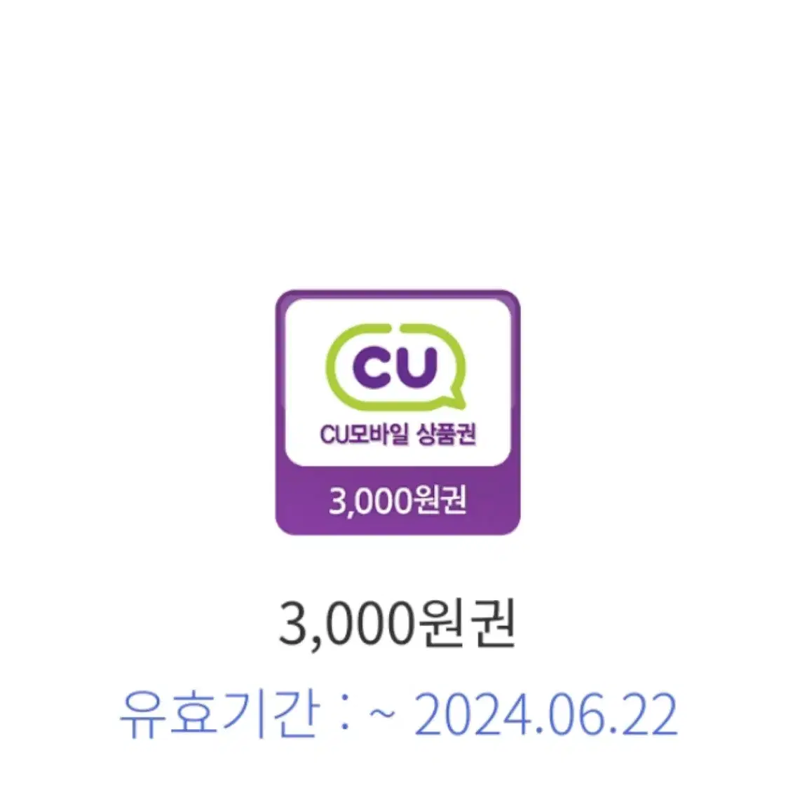 Cu 쿠폰