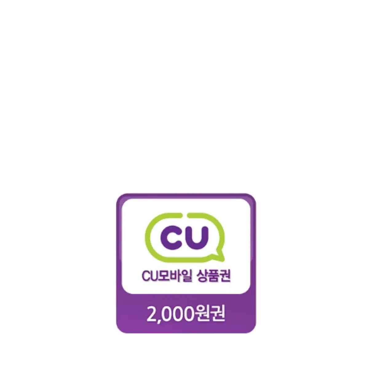 Cu 쿠폰