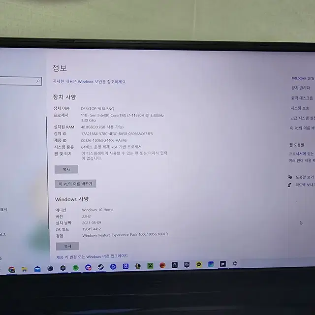 ASUS TUF DASH F15 (초 고사양 노트북)