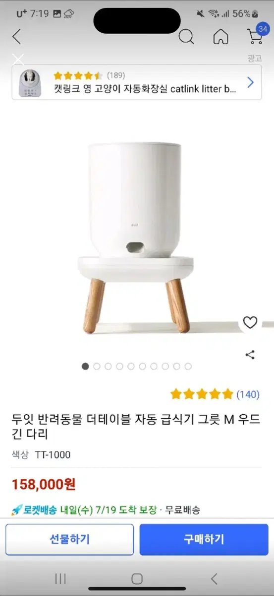 두잇자동급식기