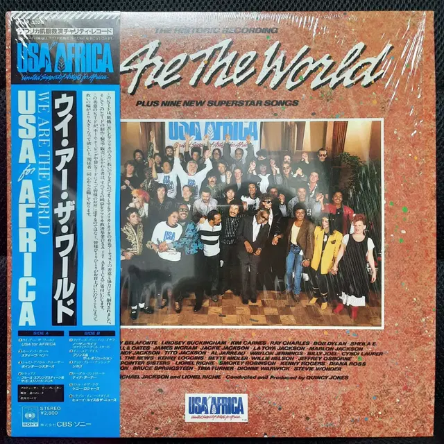 USA for AFRICA WE ARE THE WORLD LP 일본반