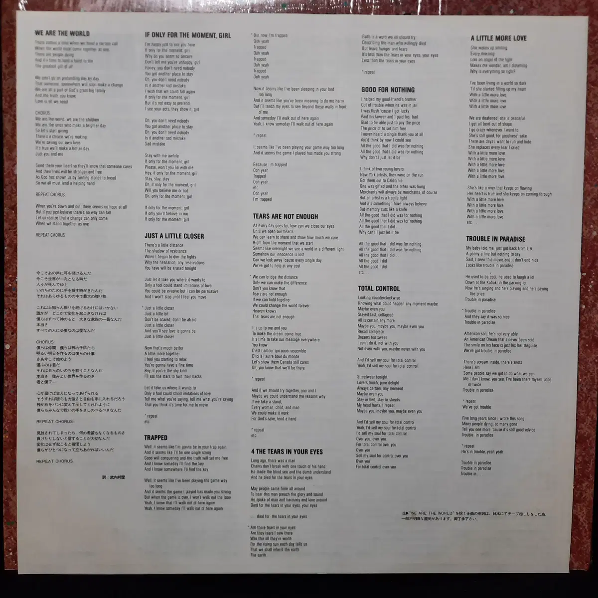 USA for AFRICA WE ARE THE WORLD LP 일본반