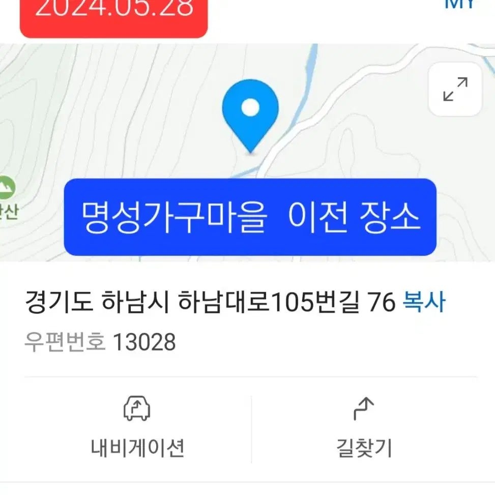 명성가구마을 이전