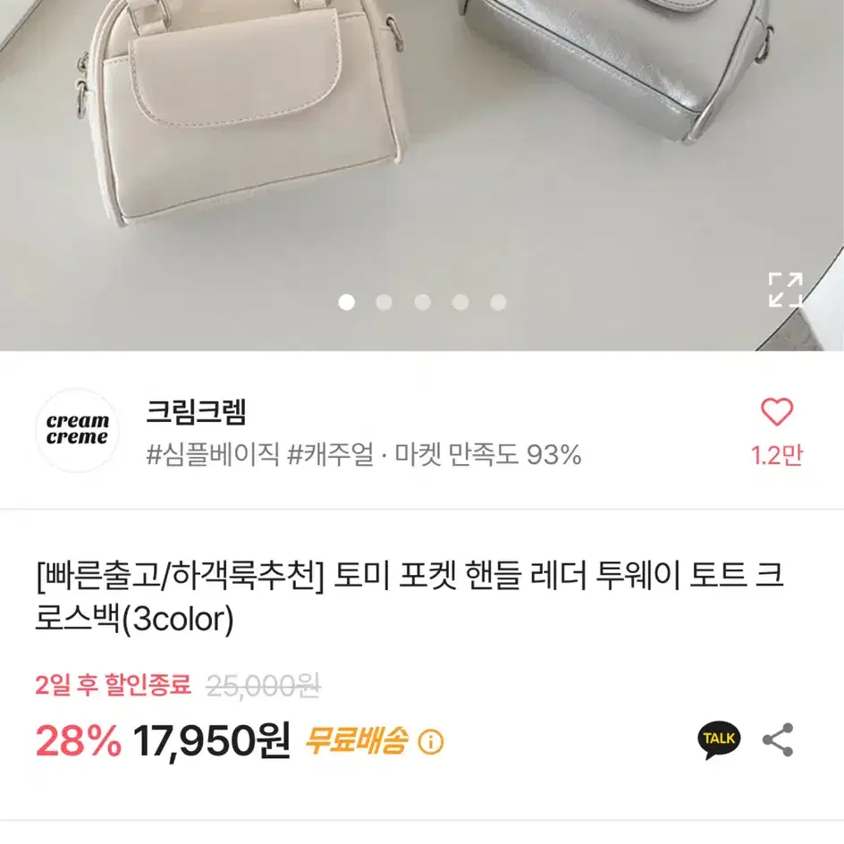 에이블리가방 새거