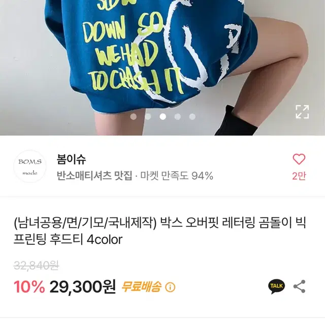 빅 곰돌이 프린팅 후드티