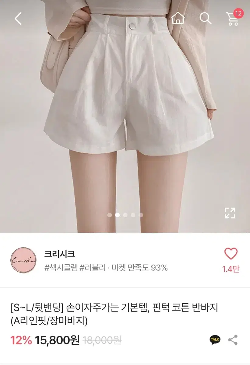 새상품) 핀턱 반바지