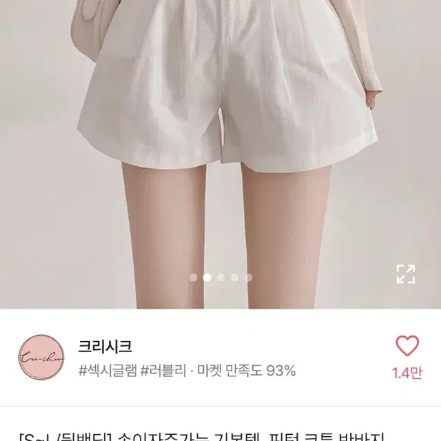 새상품) 핀턱 반바지