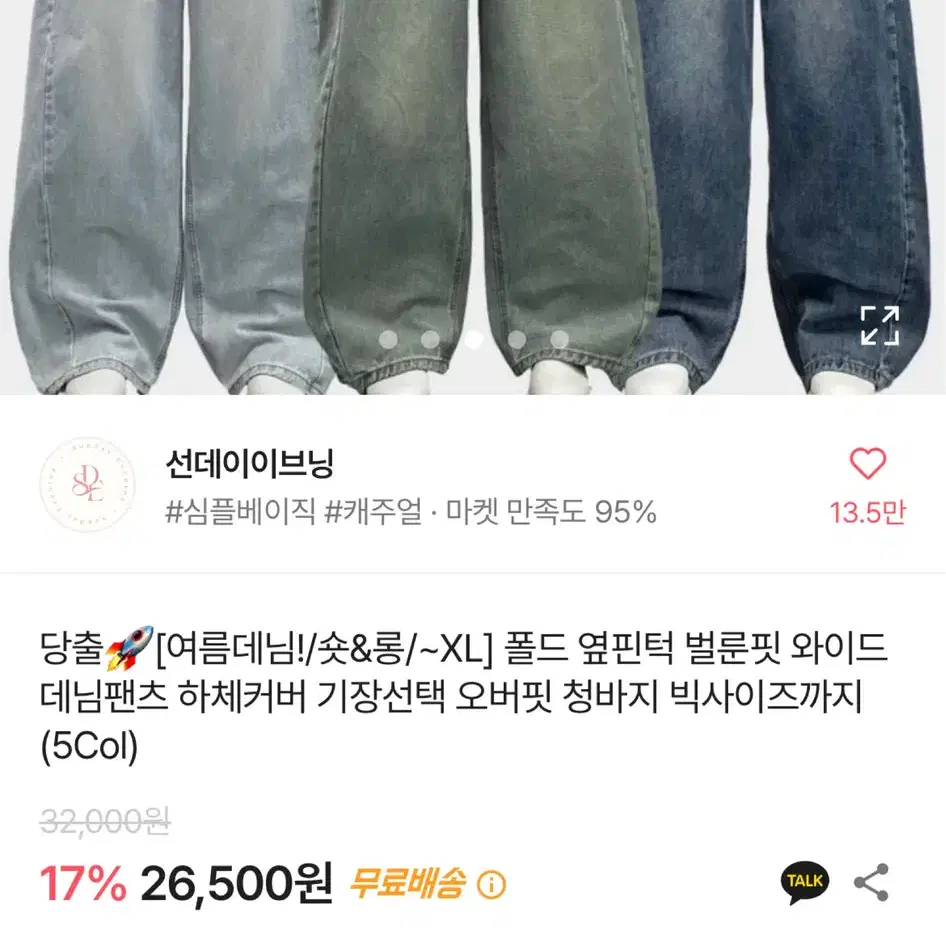 에이블리 청바지 팔아요