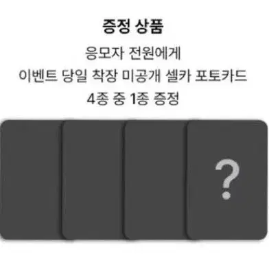 에스파 지젤 미공포 카운트다운라이브