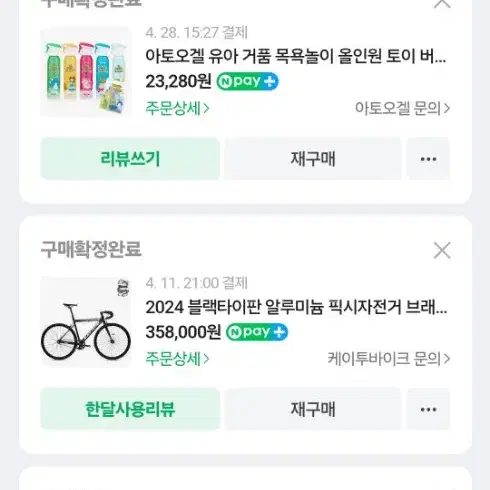 블랙타이판 픽시 자전거